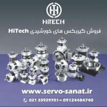 محصولات سرو صنعت_گیربکس_ صنعتی فروشگاه سعدی